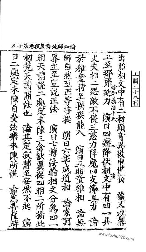 [下载][75_大藏经_大藏经文]宋藏遗珍.pdf