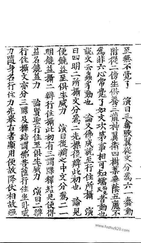 [下载][75_大藏经_大藏经文]宋藏遗珍.pdf