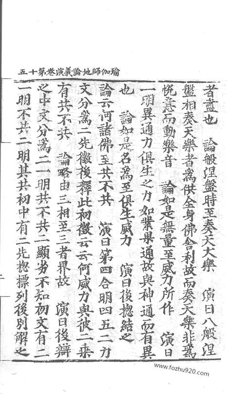 [下载][75_大藏经_大藏经文]宋藏遗珍.pdf