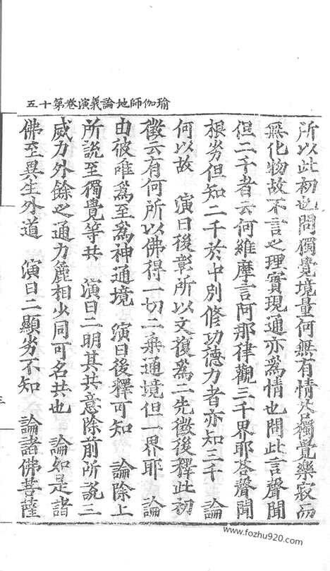 [下载][75_大藏经_大藏经文]宋藏遗珍.pdf