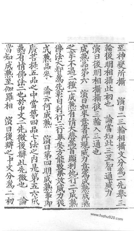 [下载][75_大藏经_大藏经文]宋藏遗珍.pdf