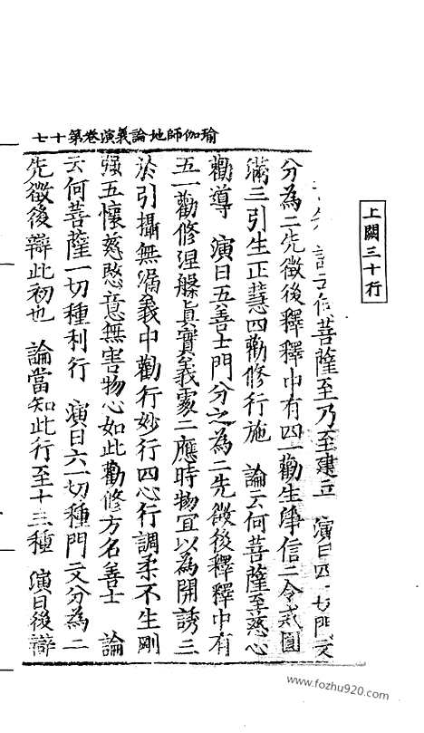 [下载][76_大藏经_大藏经文]宋藏遗珍.pdf