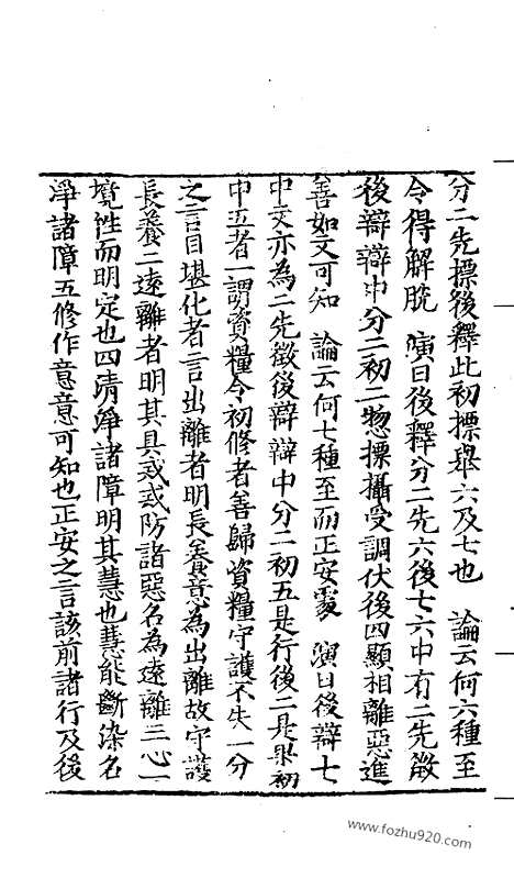 [下载][76_大藏经_大藏经文]宋藏遗珍.pdf