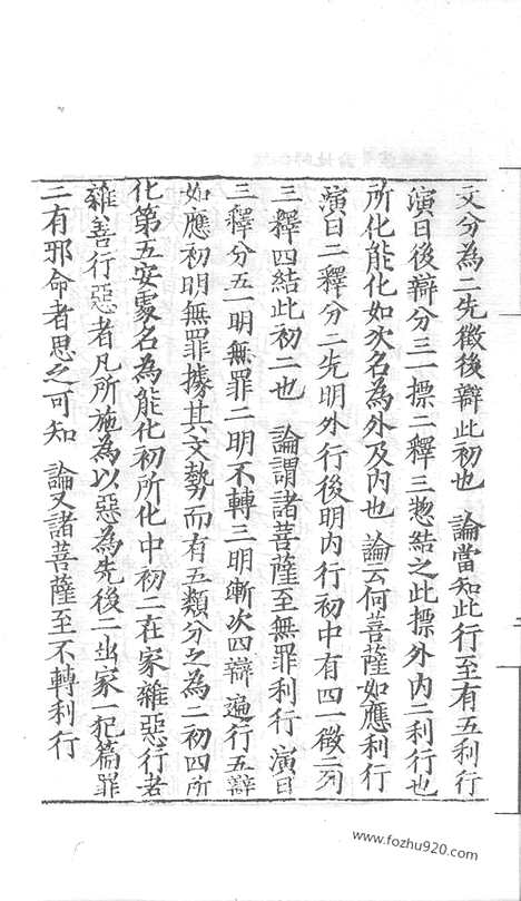 [下载][76_大藏经_大藏经文]宋藏遗珍.pdf