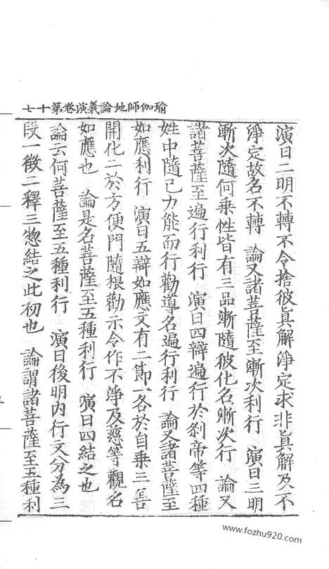 [下载][76_大藏经_大藏经文]宋藏遗珍.pdf