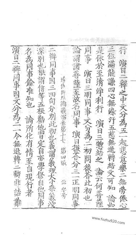 [下载][76_大藏经_大藏经文]宋藏遗珍.pdf