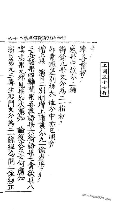 [下载][79_大藏经_大藏经文]宋藏遗珍.pdf