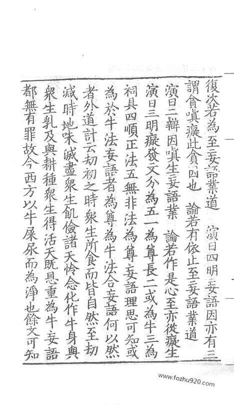 [下载][79_大藏经_大藏经文]宋藏遗珍.pdf