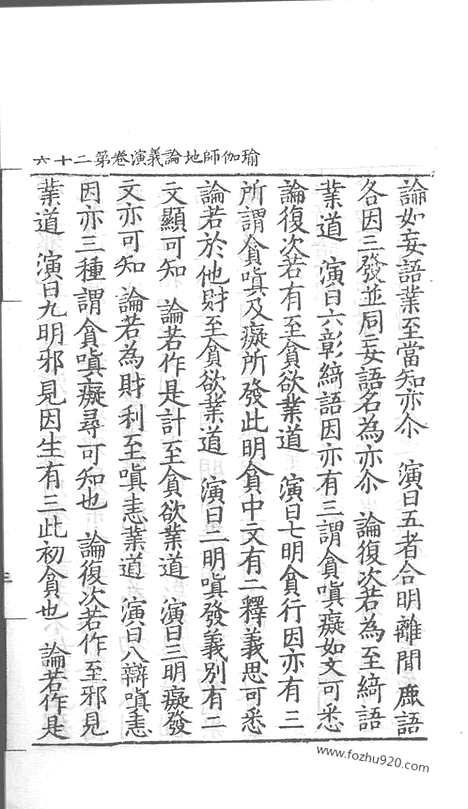 [下载][79_大藏经_大藏经文]宋藏遗珍.pdf