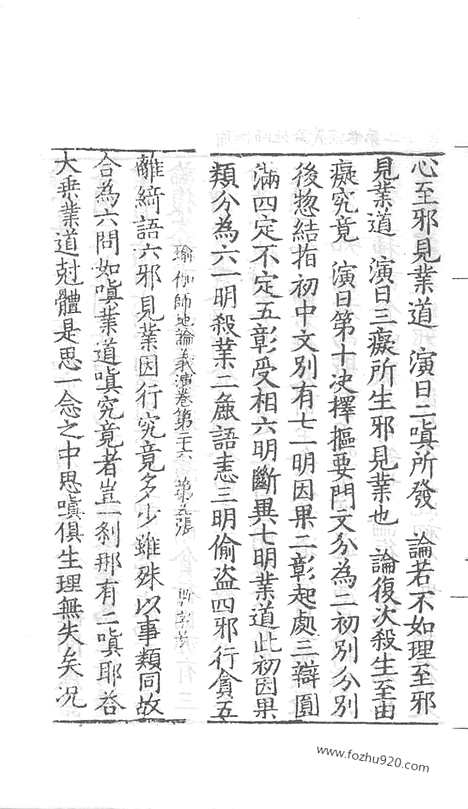 [下载][79_大藏经_大藏经文]宋藏遗珍.pdf