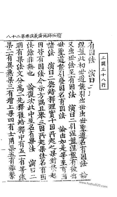 [下载][80_大藏经_大藏经文]宋藏遗珍.pdf