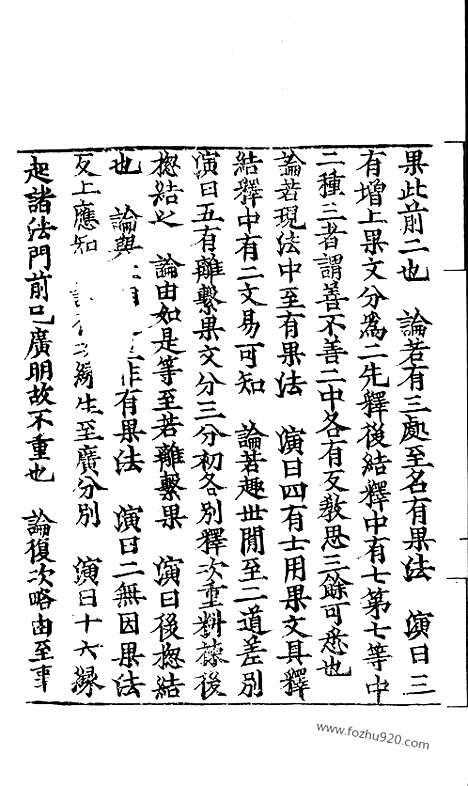 [下载][80_大藏经_大藏经文]宋藏遗珍.pdf