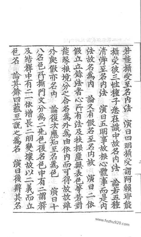 [下载][80_大藏经_大藏经文]宋藏遗珍.pdf