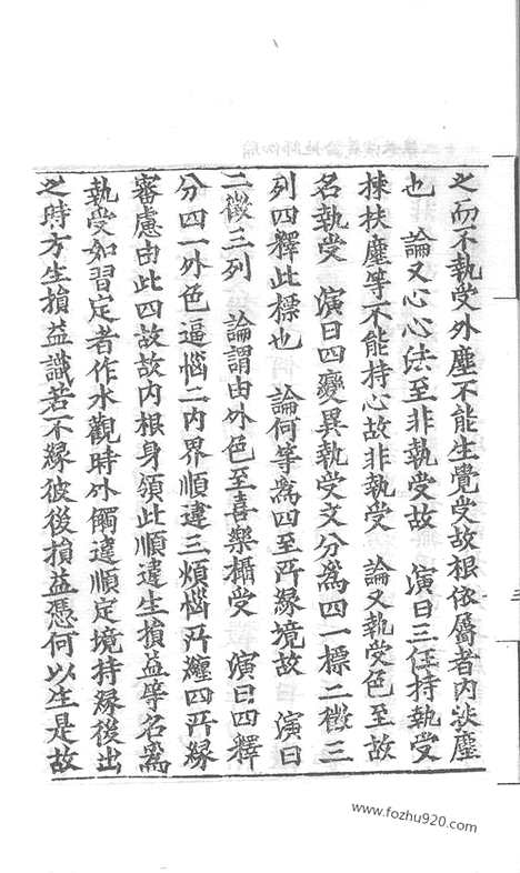 [下载][80_大藏经_大藏经文]宋藏遗珍.pdf