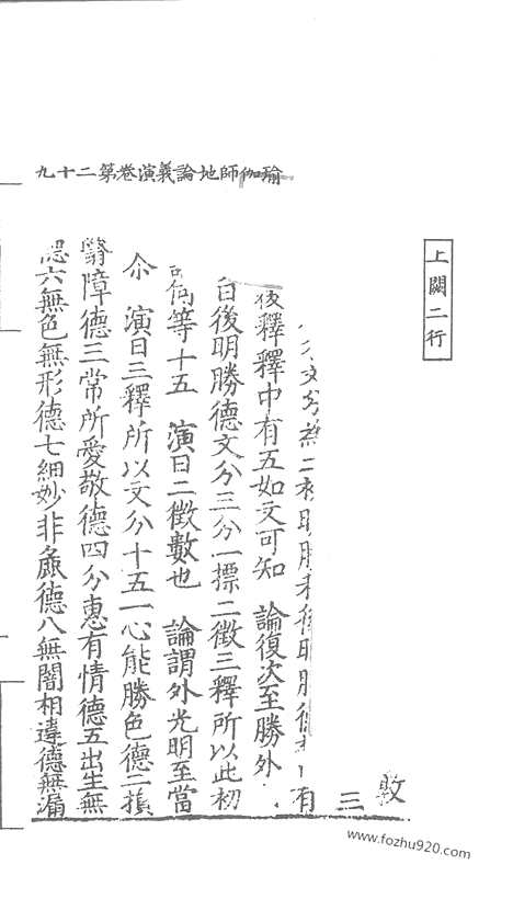 [下载][81_大藏经_大藏经文]宋藏遗珍.pdf