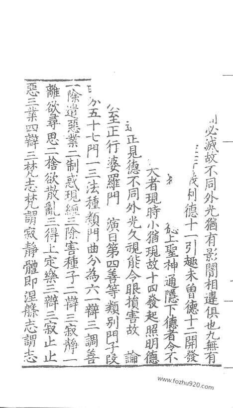 [下载][81_大藏经_大藏经文]宋藏遗珍.pdf