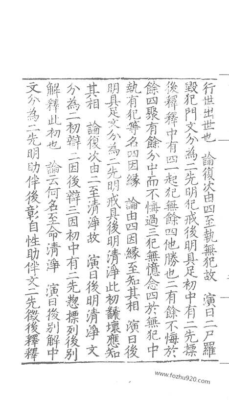 [下载][81_大藏经_大藏经文]宋藏遗珍.pdf