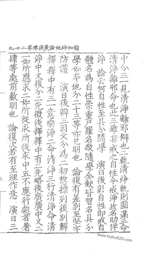 [下载][81_大藏经_大藏经文]宋藏遗珍.pdf