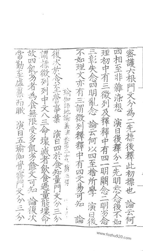 [下载][81_大藏经_大藏经文]宋藏遗珍.pdf