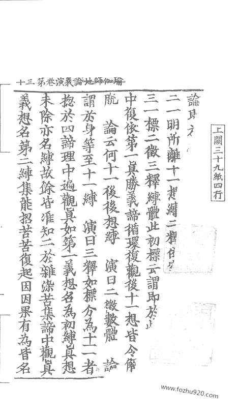 [下载][82_大藏经_大藏经文]宋藏遗珍.pdf