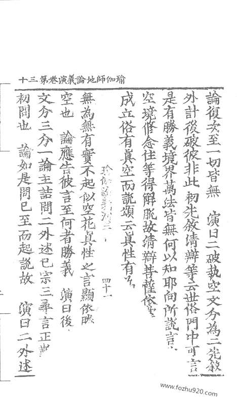 [下载][82_大藏经_大藏经文]宋藏遗珍.pdf