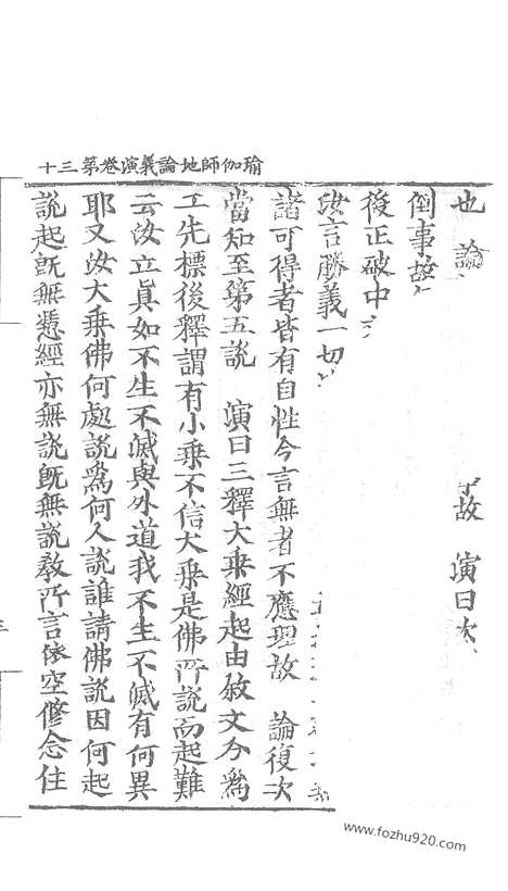 [下载][82_大藏经_大藏经文]宋藏遗珍.pdf