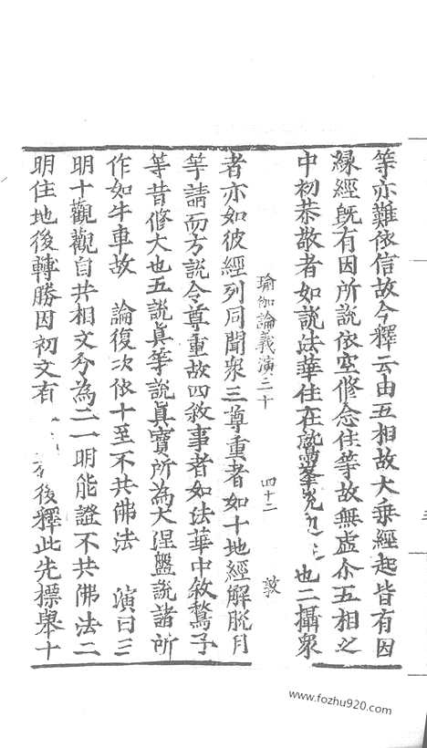 [下载][82_大藏经_大藏经文]宋藏遗珍.pdf