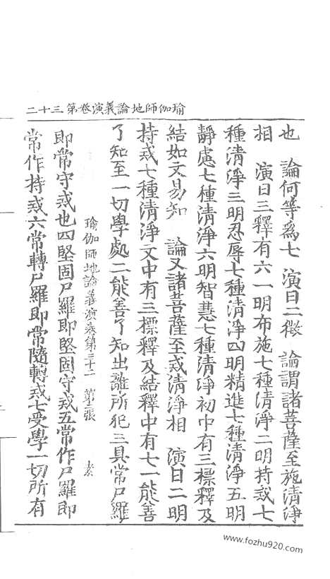 [下载][83_大藏经_大藏经文]宋藏遗珍.pdf