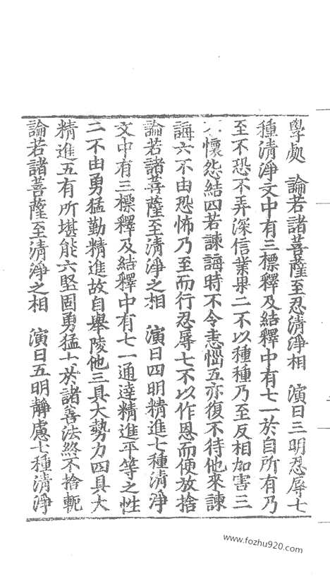 [下载][83_大藏经_大藏经文]宋藏遗珍.pdf