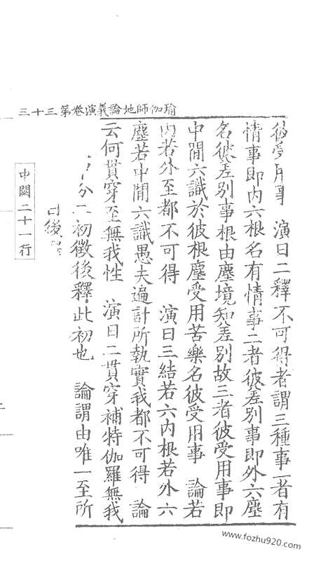 [下载][84_大藏经_大藏经文]宋藏遗珍.pdf