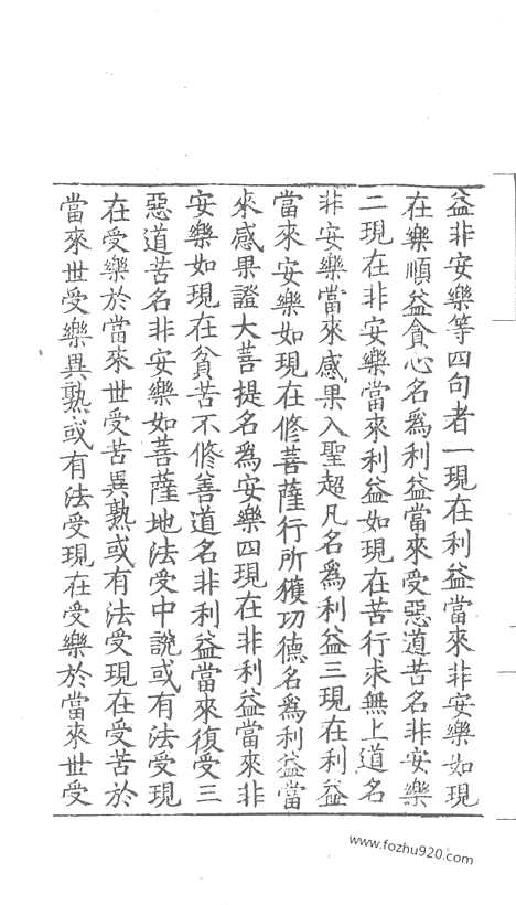 [下载][85_大藏经_大藏经文]宋藏遗珍.pdf