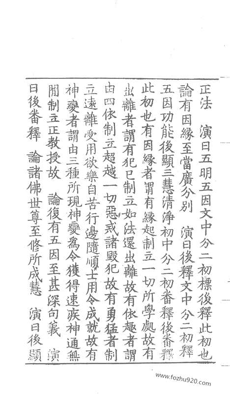 [下载][85_大藏经_大藏经文]宋藏遗珍.pdf