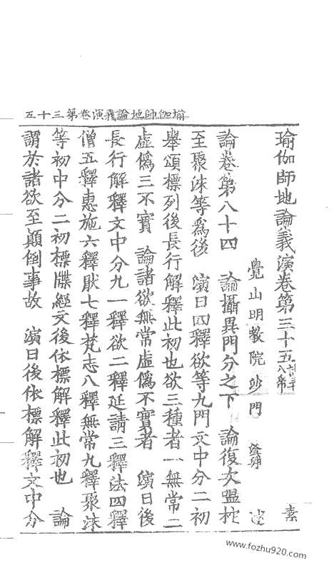 [下载][86_大藏经_大藏经文]宋藏遗珍.pdf