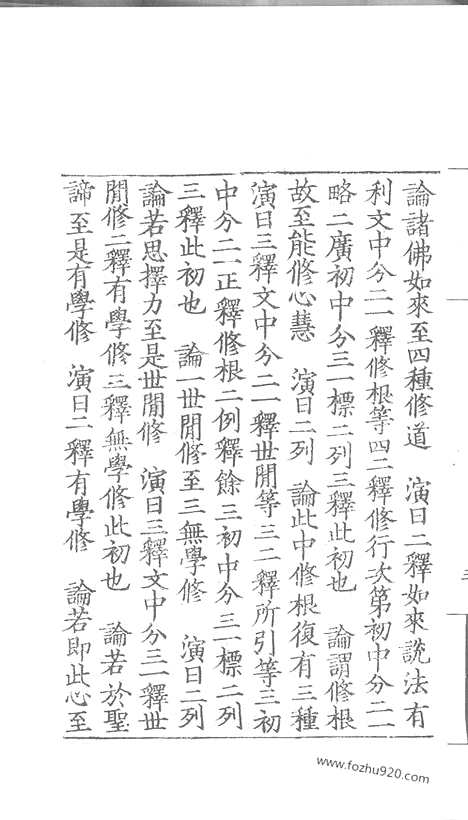 [下载][87_大藏经_大藏经文]宋藏遗珍.pdf