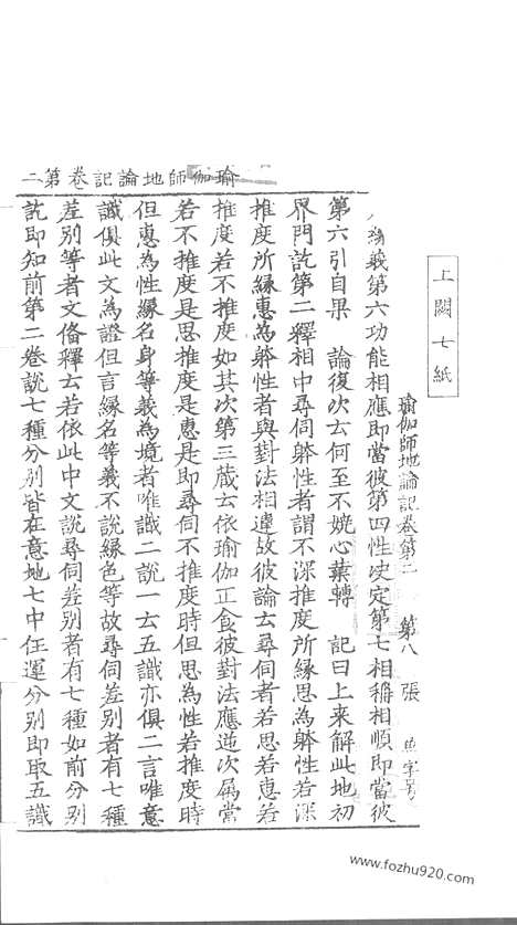 [下载][89_大藏经_大藏经文]宋藏遗珍.pdf