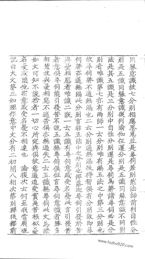 [下载][89_大藏经_大藏经文]宋藏遗珍.pdf