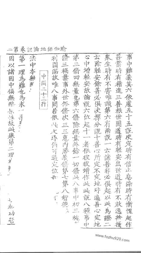 [下载][89_大藏经_大藏经文]宋藏遗珍.pdf