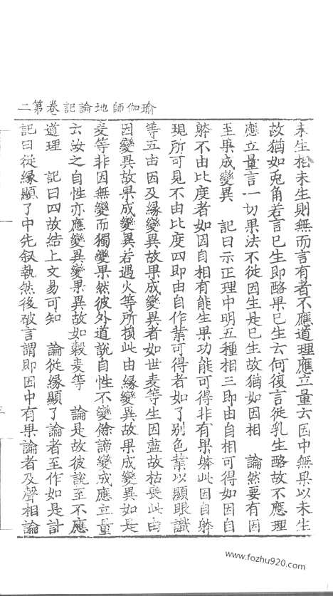 [下载][89_大藏经_大藏经文]宋藏遗珍.pdf