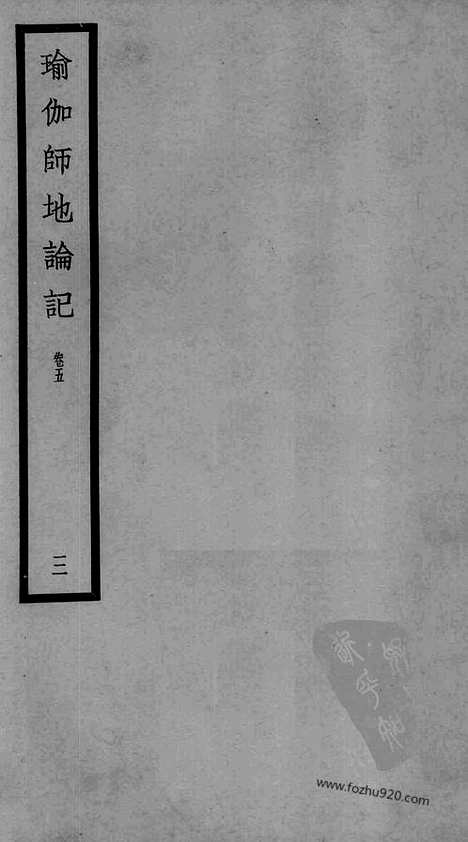 [下载][90_大藏经_大藏经文]宋藏遗珍.pdf