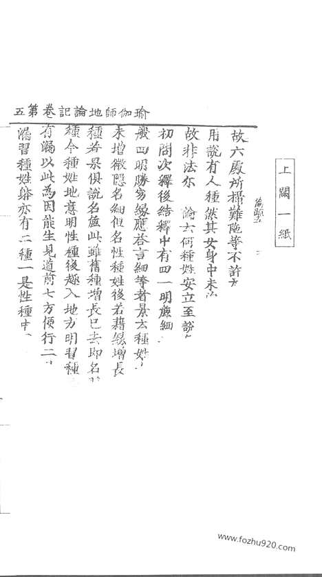 [下载][90_大藏经_大藏经文]宋藏遗珍.pdf