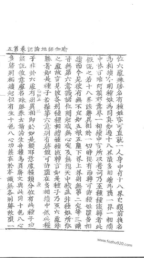 [下载][90_大藏经_大藏经文]宋藏遗珍.pdf