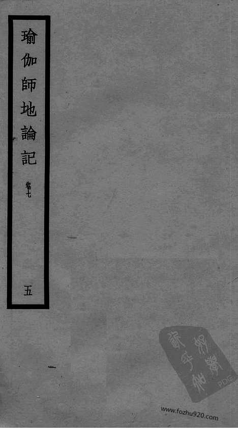 [下载][92_大藏经_大藏经文]宋藏遗珍.pdf