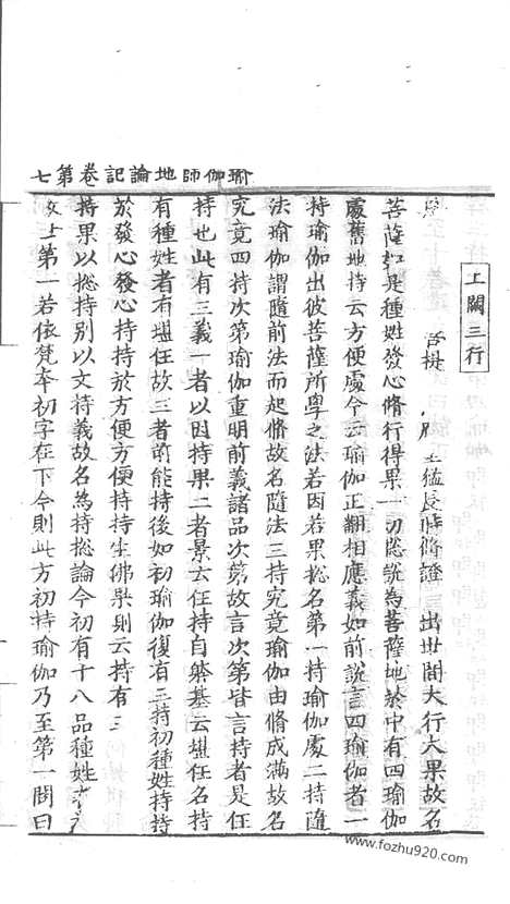 [下载][92_大藏经_大藏经文]宋藏遗珍.pdf