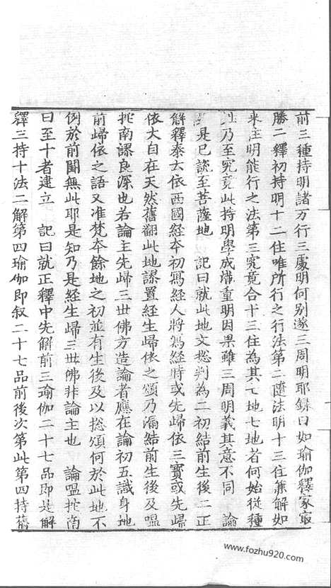 [下载][92_大藏经_大藏经文]宋藏遗珍.pdf