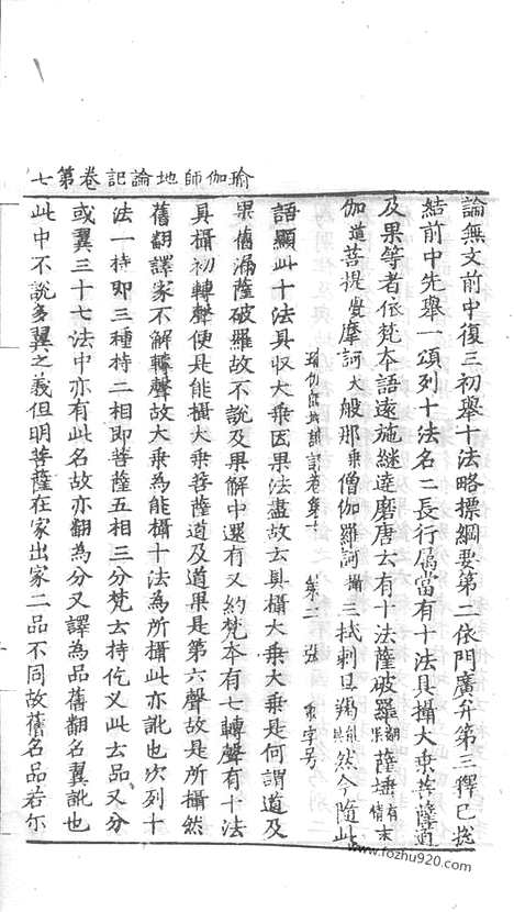 [下载][92_大藏经_大藏经文]宋藏遗珍.pdf