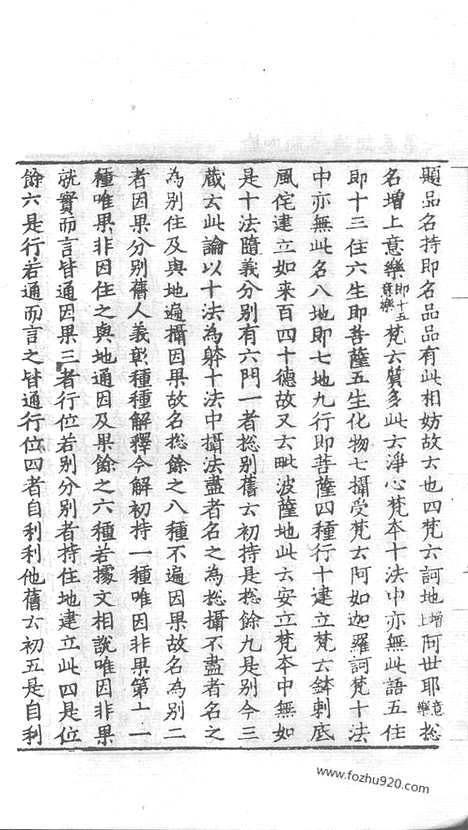 [下载][92_大藏经_大藏经文]宋藏遗珍.pdf