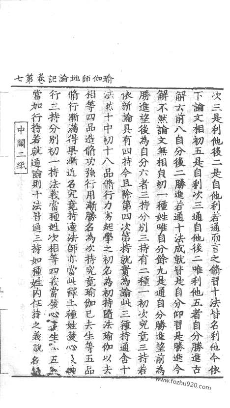 [下载][92_大藏经_大藏经文]宋藏遗珍.pdf