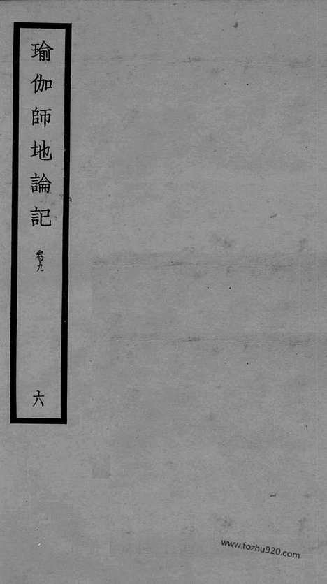 [下载][93_大藏经_大藏经文]宋藏遗珍.pdf