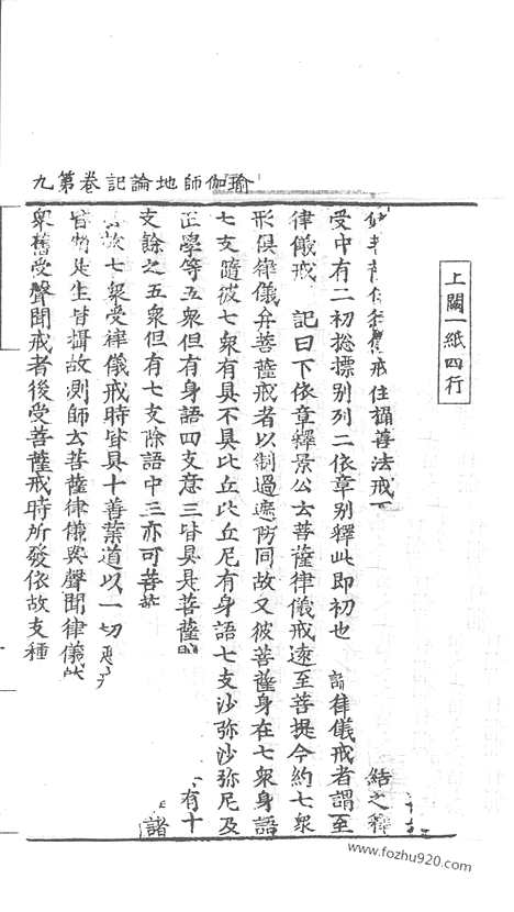 [下载][93_大藏经_大藏经文]宋藏遗珍.pdf