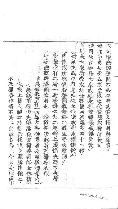 [下载][93_大藏经_大藏经文]宋藏遗珍.pdf